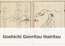 goshichi gonritsu hairitsu