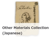 Other Materials Collection(Japanese)