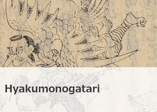 hyakumonogatari