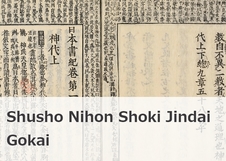 Shusho Nihon Shoki Jindai Gokai