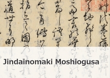 Jindainomaki Moshiogusa