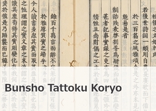 Bunsho Tattoku Koryo