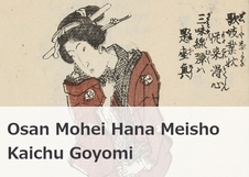 Osan Mohei Hana Meisho Kaichu Goyomi