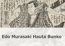 Edo Murasaki Hauta Bunko