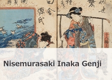 Nisemurasaki Inaka Genji