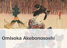 Omisoka Akebonososhi
