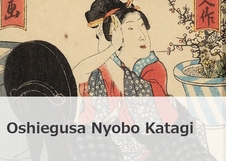 Oshiegusa Nyobo Katagi