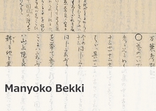 Manyoko Bekki