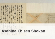 Asahina Chisen Shokan 