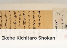 Ikebe Kichitaro Shokan 