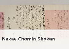 Nakae Chomin Shokan