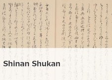 Shinan Shukan
