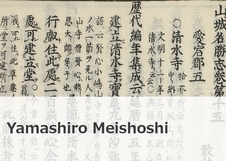 Yamashiro Meishoshi