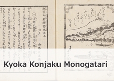 Kyoka Konjaku Monogatari