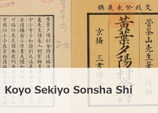 Koyo Sekiyo Sonsha Shi