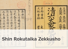 Shin Rokutaika Zekkusho