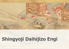 shingyoji daihijizo engi