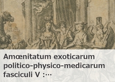 Amœnitatum exoticarum politico-physico-medicarum fasciculi V : 