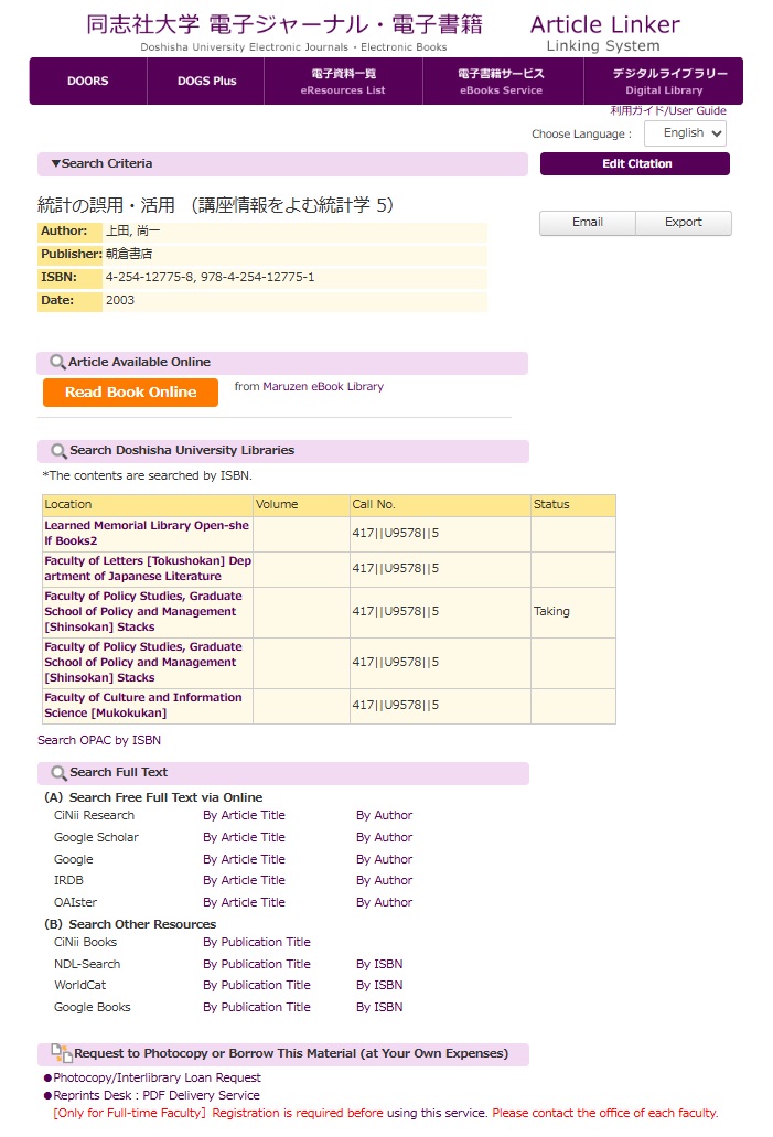 Example of Article Linker screen display