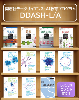 recommended titles for DDASH vol.1 
