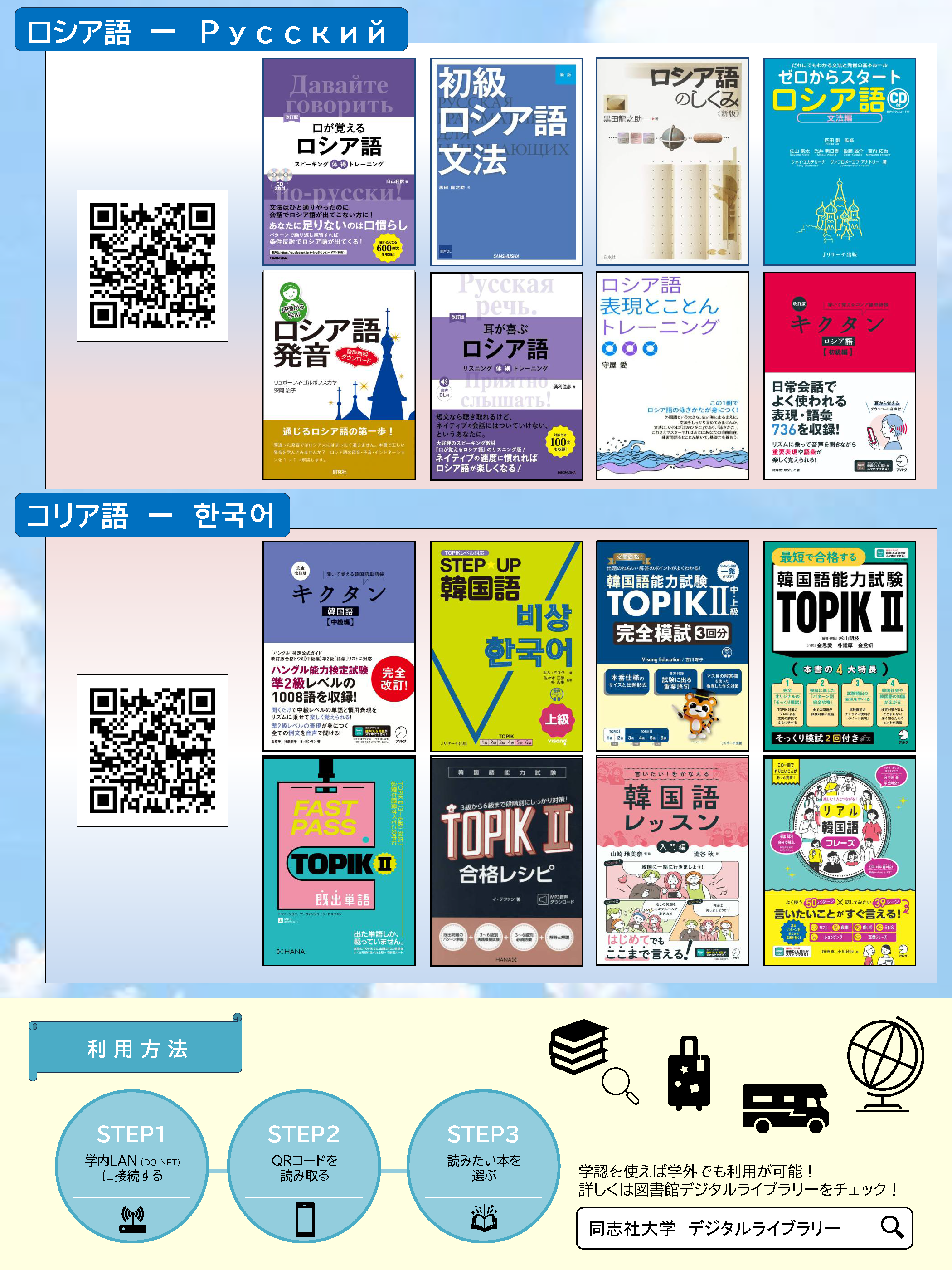 languageskills2026-4.png   (140939)