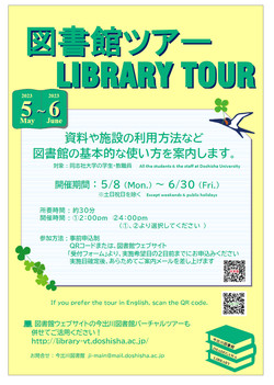 Library tour