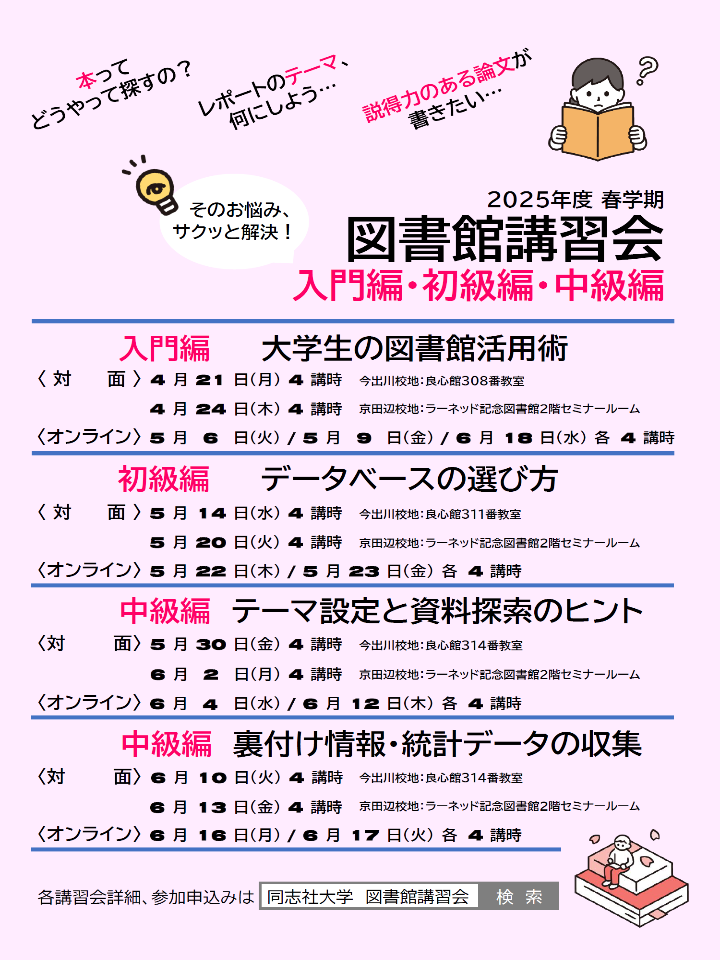 koshukai_2025_haru_nyushochu.png (111851)